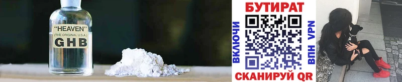 Бутират оксана  Сычёвка 