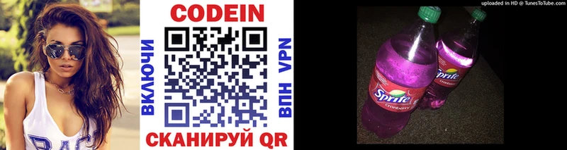 Codein Purple Drank  Сычёвка 