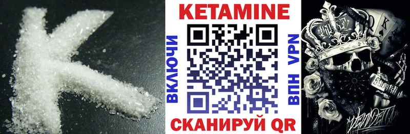 Кетамин VHQ Сычёвка
