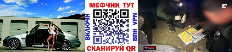 МЯУ-МЯУ кристаллы магазин продажи Сычёвка